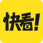 快看漫画免费大全漫画在线观看下载安装地址介绍