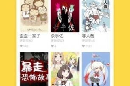 爱漫画主页登录地址分享