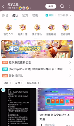 元梦之星大魔术师尼克获得方法