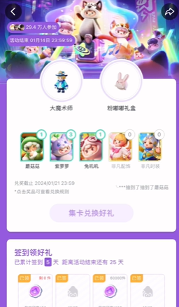 元梦之星大魔术师尼克获得方法