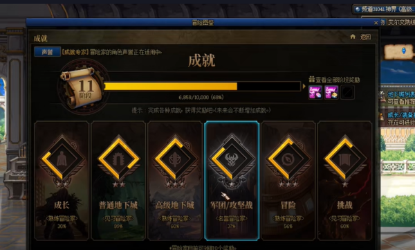 dnf神界成就页面位置介绍