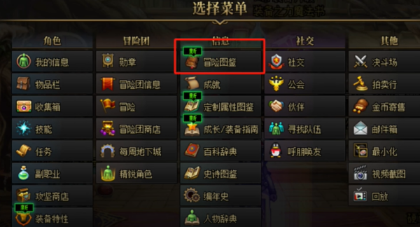 dnf神界成就页面位置介绍