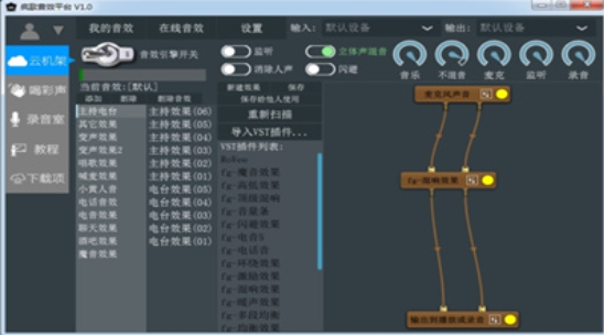 疯歌音效平台插件