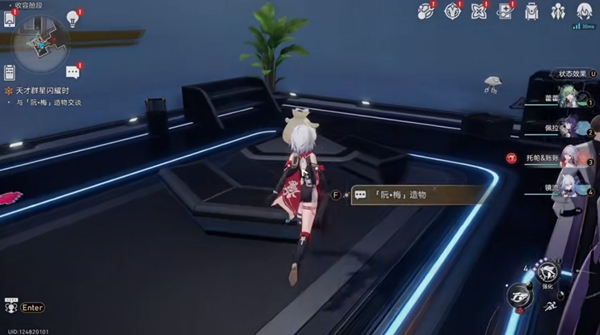 崩坏星穹铁道执行神秘的召唤仪式通过方法