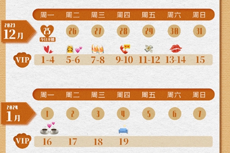 我知道我爱你更新日历