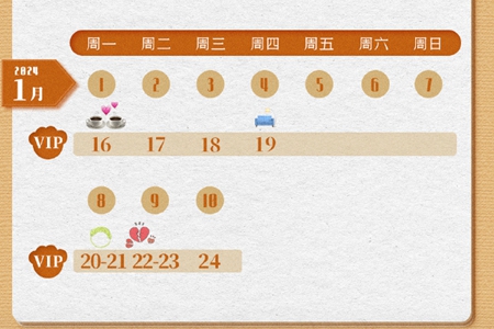 我知道我爱你更新日历