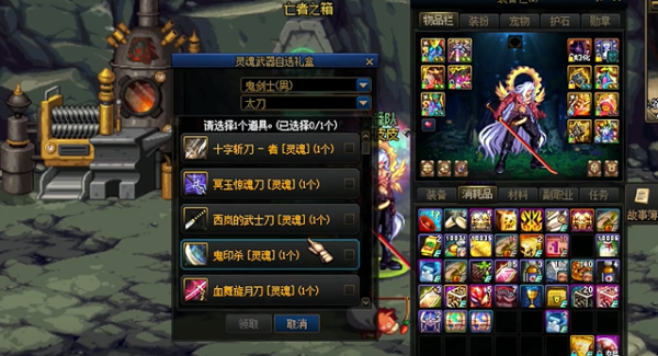 dnf幻化武器礼盒获取说明