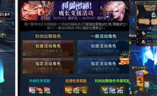 dnf利剑出鞘活动介绍