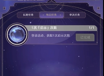 崩坏星穹铁道群星的寓言玩法攻略