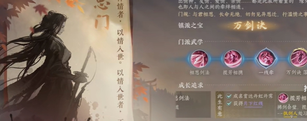 逆水寒手游情之万端奇遇完成方法