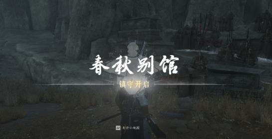 燕云十六声小十七位置介绍