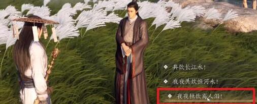 燕云十六声奇遇追光的人怎么做