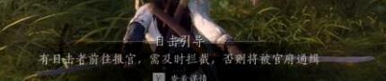 燕云十六声奇遇追光的人怎么做