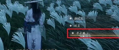 燕云十六声奇遇追光的人怎么做