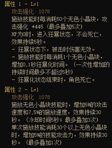 dnf神界版本无色流搭配方法