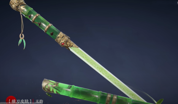 永劫无间横刀皮肤推荐
