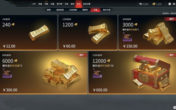 永劫无间金砖充值方式推荐