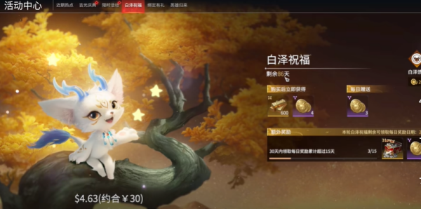 永劫无间金砖充值方式推荐