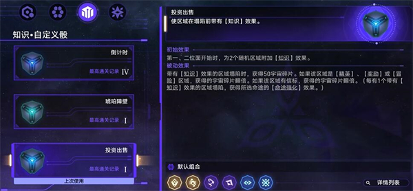 崩坏星穹铁道出卖月亮的人成就攻略