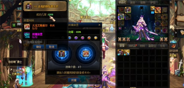 dnf卡片附魔方式说明