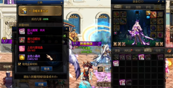 dnf卡片附魔方式说明