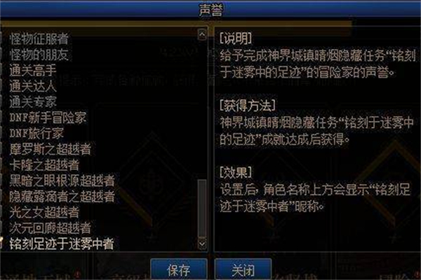 dnf神界版本隐藏任务攻略