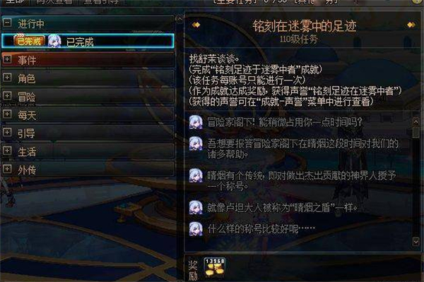 dnf神界版本隐藏任务攻略