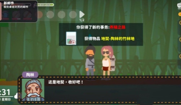 小生活游戏物品栏丢失解决方法