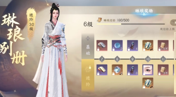 逆水寒手游琳琅战令值得买吗