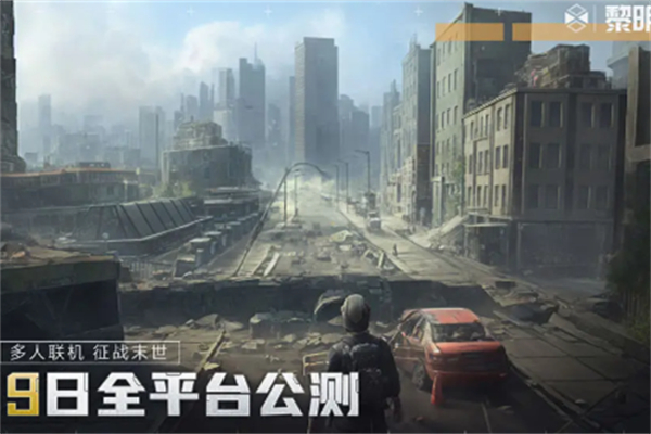 黎明重生上线时间介绍