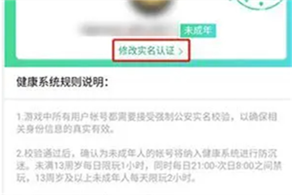 dnf二次实名更改时间介绍