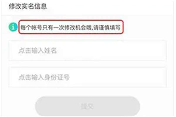 dnf二次实名更改时间介绍