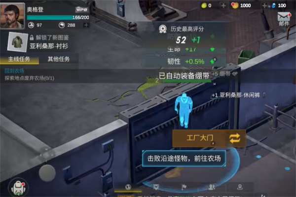 黎明重生组队情况介绍