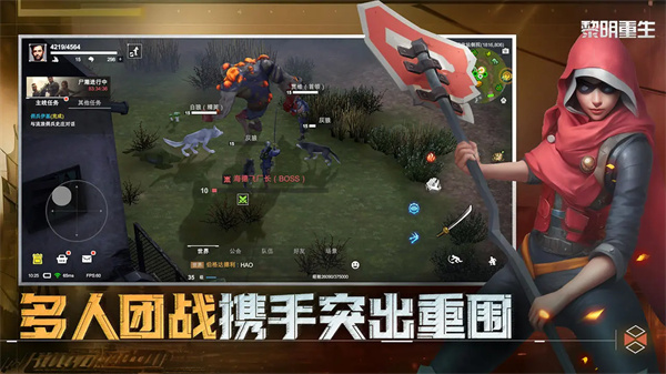 黎明重生兑换码分享