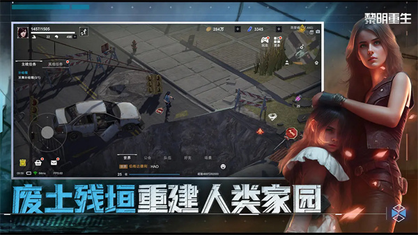 黎明重生兑换码分享
