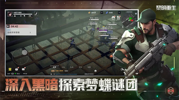 黎明重生兑换码分享