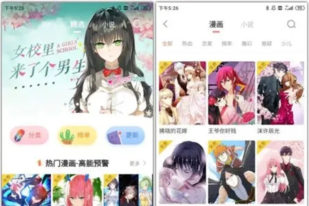 喵呜漫画app喵上漫画复活版下载安装地址分享