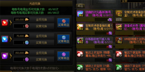 dnf幽暗岛通关奖励介绍