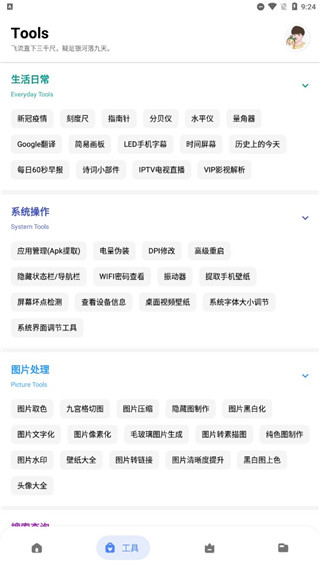 简助手安卓apk