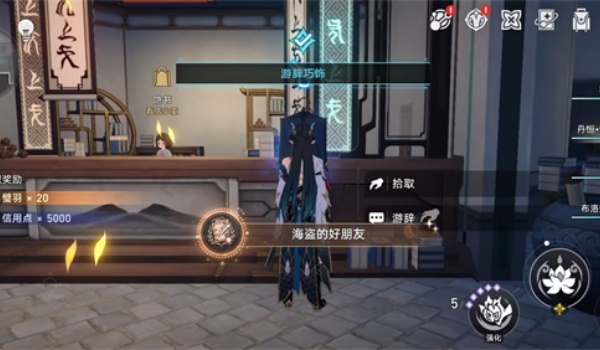 崩坏星穹铁道游辞巧饰任务完成方法