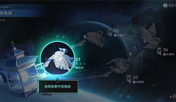崩坏星穹铁道游辞巧饰任务完成方法