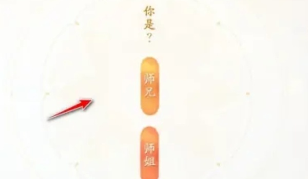 网易射雕预约位置介绍
