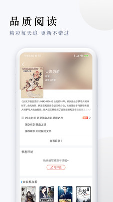 派比小说2.9.0