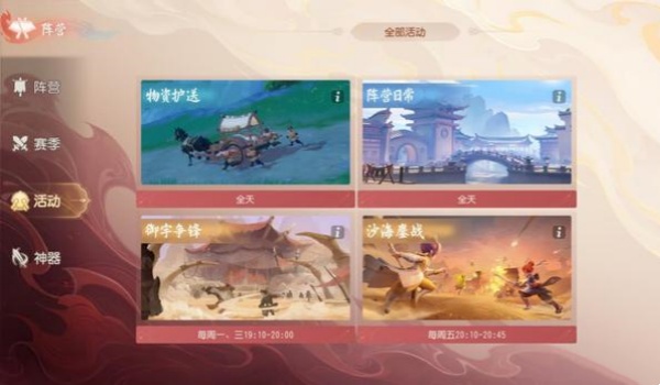梦幻西游阵营系统玩法介绍