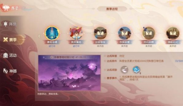梦幻西游阵营系统玩法介绍