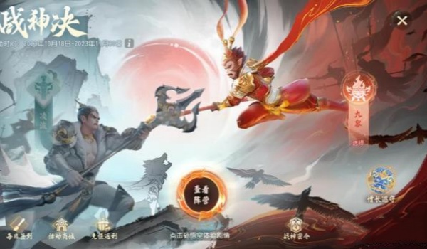 梦幻西游阵营系统玩法介绍