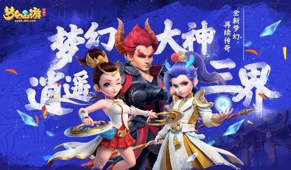 梦幻西游超级神龙甲辰获得方法