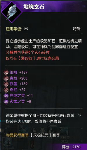 逆水寒飞剑技能激活攻略
