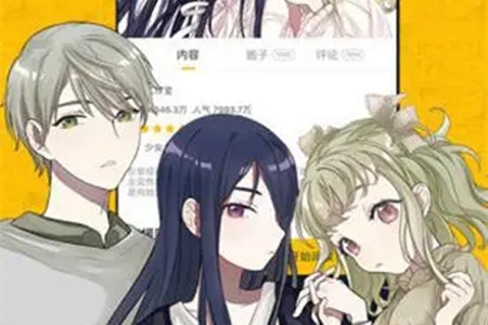 漫画星球网站入口免费观看地址分享