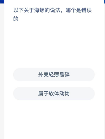 神奇海洋今日答案最新2024.1.15